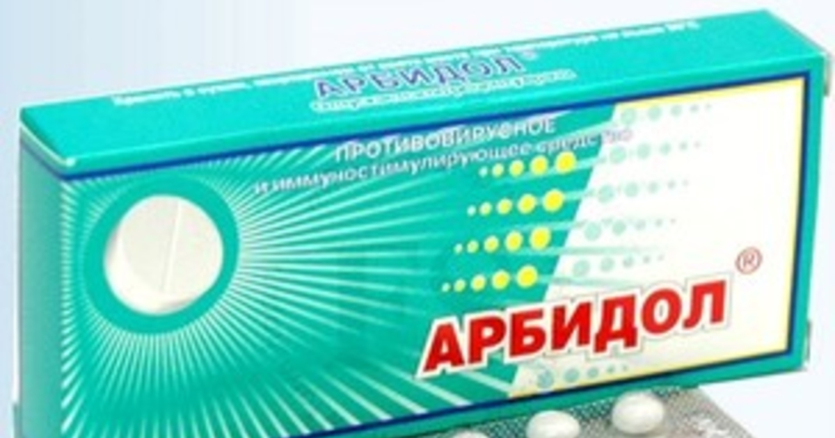 Арбидол Цена В Аптеках Красноярска Арбидол Цена В Аптеках Красноярска