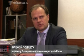 СМИ опубликовали расследование о деятельности киевского чиновника