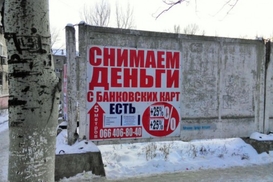 Как зарабатывают в оккупированной Макеевке: обнал банковских карт и покупка справок