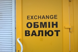 Небанковские обменники должны усилить охрану помещений - постановление НБУ