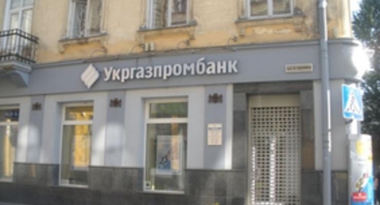 Суд запретил ликвидировать Укргазмпромбанк