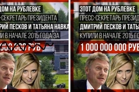 Навальный извинился за неправильную оценку особняка Пескова