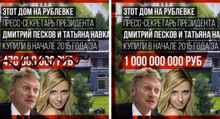 Навальный извинился за неправильную оценку особняка Пескова