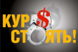 Курс гривны на осень - 2015