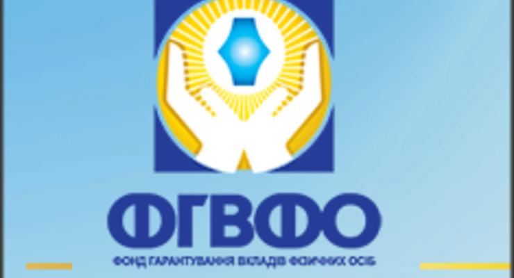 Фонд гарантирования приостановил выплаты части вкладчикам банка "Национальный кредит"