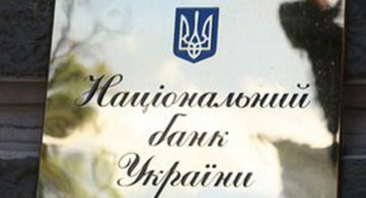 НБУ ликвидировал два крымских банка