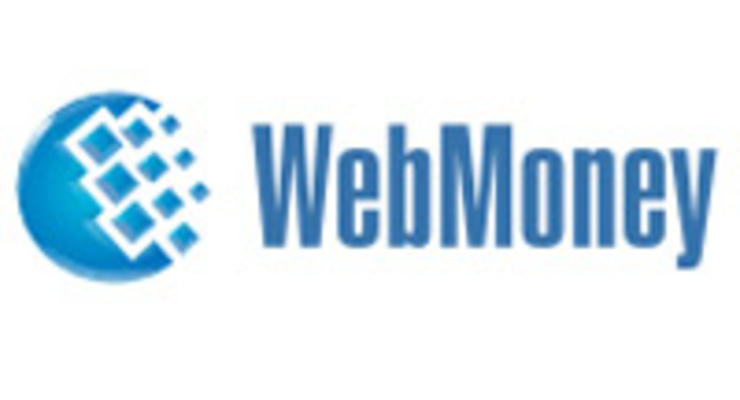 WebMoney.UA получила официальный статус внутригосударственной системы расчетов