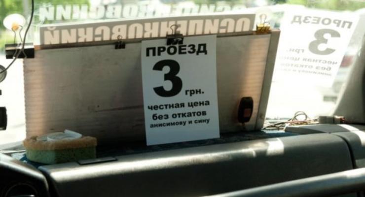 В Запорожье маршрутчики снизили цену проезда до 3 гривен, чтобы не платить &quot;откаты&quot;