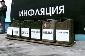 Рост тарифов на коммунальные услуги ускорил инфляцию до 60% за год