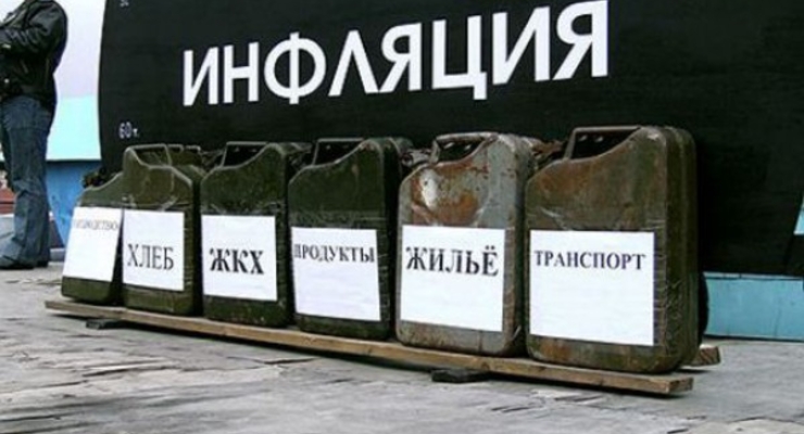 Рост тарифов на коммунальные услуги ускорил инфляцию до 60% за год