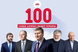 Пять богатейший людей Украины стали вполовину беднее за прошлый год