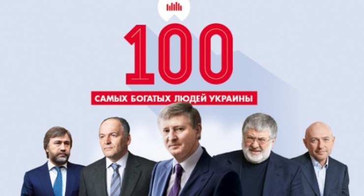 Пять богатейший людей Украины стали вполовину беднее за прошлый год