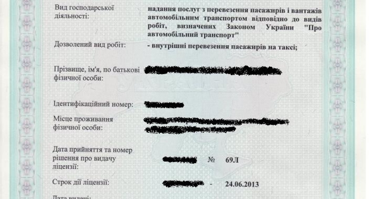 Лицензии не нужны