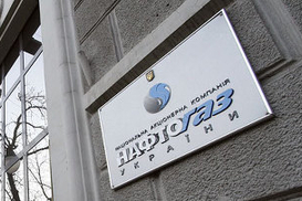 "Нафтогаз" покупает российский газ по 248 долларов