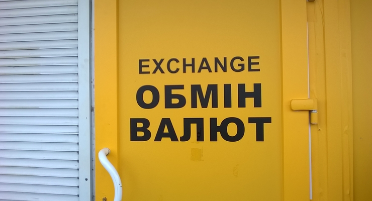 Курс валют на 4 марта