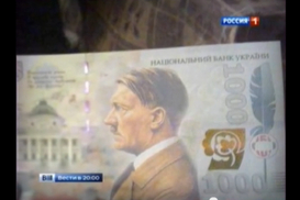 Фейк российского ТВ о Гитлере на купюре в 1000 гривен набирает обороты