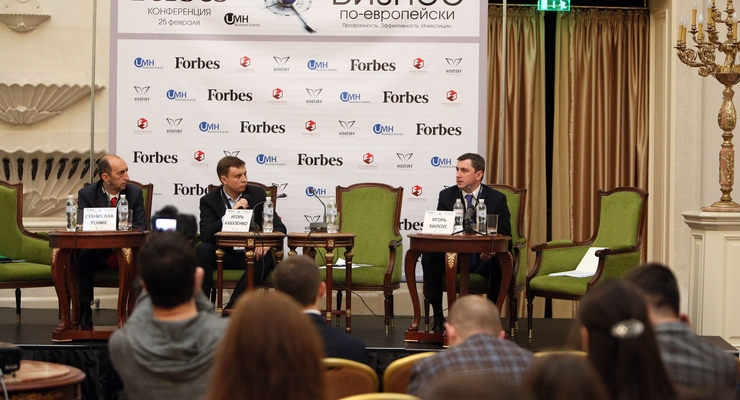 Состоялась конференция «Бизнес по-европейски: прозрачность, эффективность, инвестиции»
