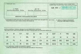 "Зеленая карта" подорожала на 43,3%