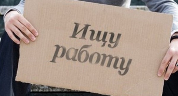 В Украине стало больше безработных