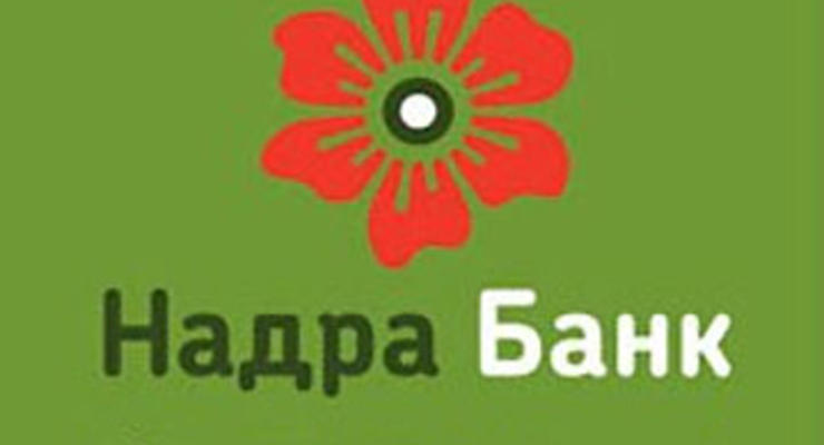 Вкладчикам банка "Надра" ФГВФЛ может выплатить 3,8 млрд грн
