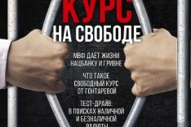 В Украине на одно рабочее место претендует шесть человек