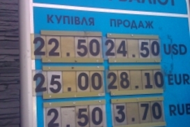 На межбанке курс гривны снизился до 25,45 грн/$1