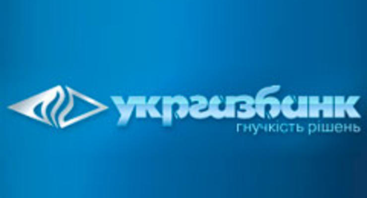 "Укргазбанк" отменил 30% ставку за оплату картой за рубежом