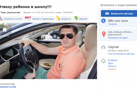 Отвезу ребенка в школу и найду клад: украинцы продают нестандартные услуги