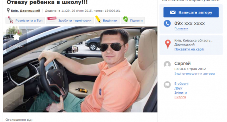 Отвезу ребенка в школу и найду клад: украинцы продают нестандартные услуги