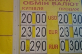 Какой реальный курс гривны?