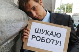 В этом году работу найти труднее, чем в прошлом - опрос