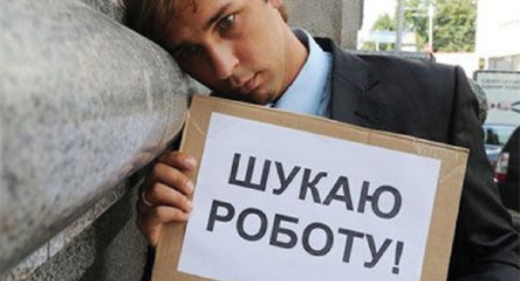 В этом году работу найти труднее, чем в прошлом - опрос