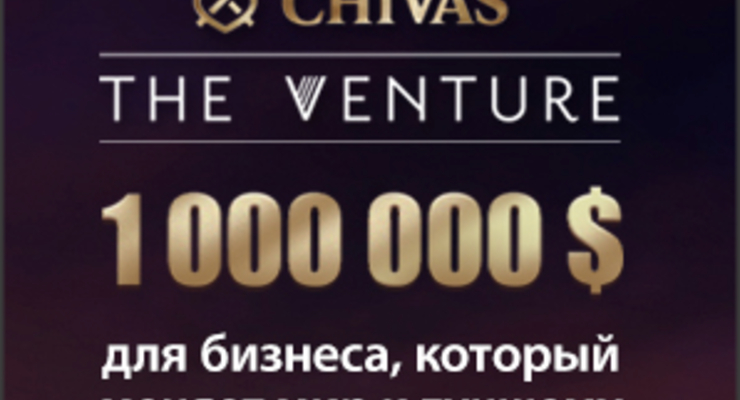 Станьте участником The Venture