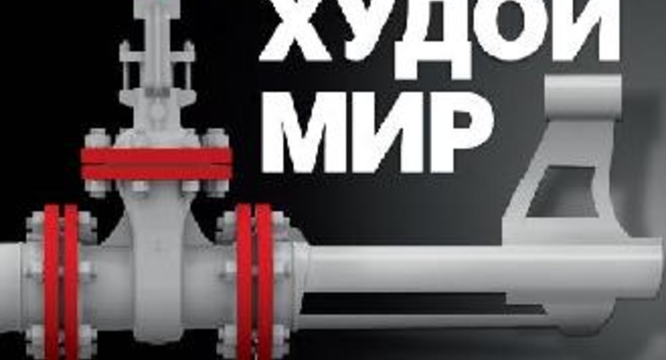 Украине и ЕС не удалось договориться с РФ о механизме формирования цены на газ - Продан