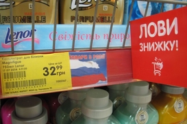 В Днепропетровске тоже будут маркировать российские товары