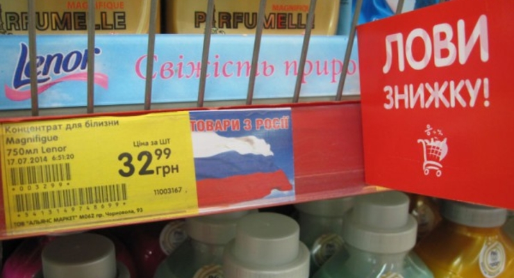 В Днепропетровске тоже будут маркировать российские товары