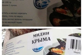 В России норвежские мидии продают как "крымские"
