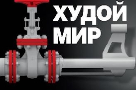 Что на газовом фронте?