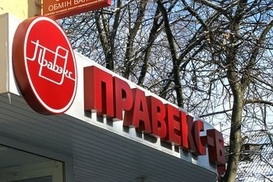 Правэкс точно покупают