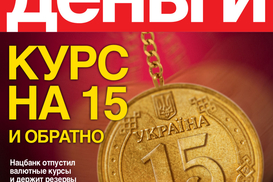 ЕС готовит ответ Путину по газовому долгу Украины