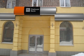 «Платинум» купили анонимно