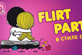 «FLIRT PARTY» в стиле DISKO»: Ретро FM отправляется во всеукраинский тур