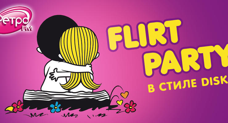«FLIRT PARTY» в стиле DISKO»: Ретро FM отправляется во всеукраинский тур