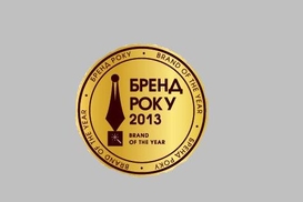 Stolichnaya®—победитель всеукраинского конкурса  «Бренд года 2013»!