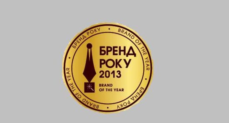 Stolichnaya®—победитель всеукраинского конкурса  «Бренд года 2013»!