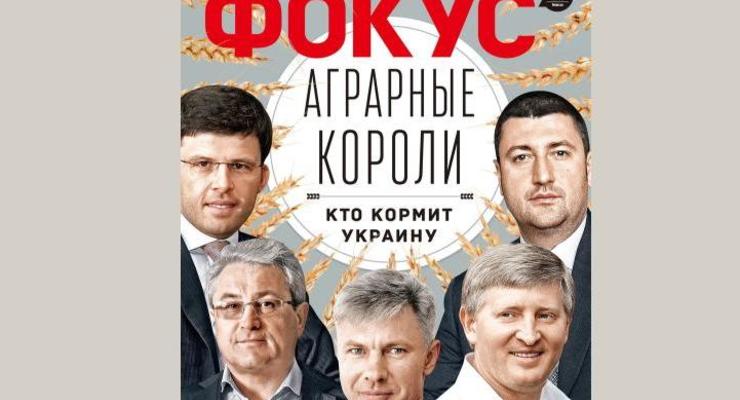 «Фокус» назвал аграрных королей Украины