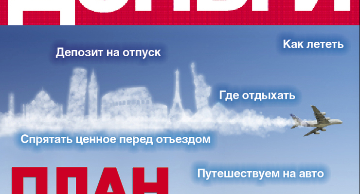 ОТП Кредит предлагает выгодные кредиты на покупку товаров сети "Новая линия"