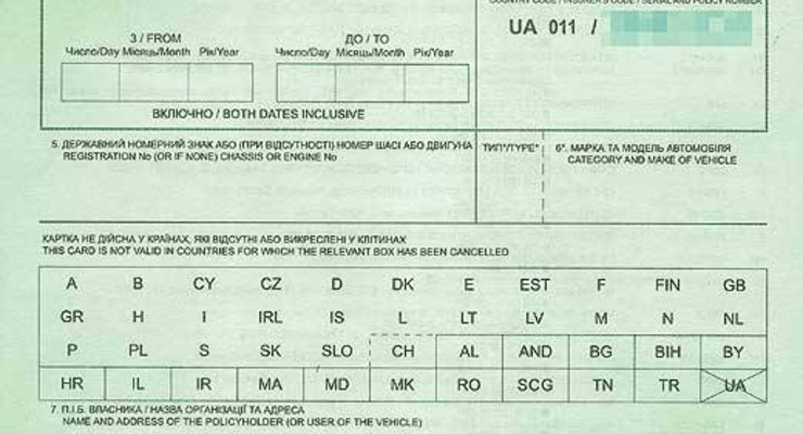 Зеленая карта
