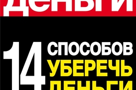 Дрожь земли