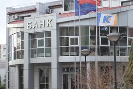 КРЕДОБАНК сосредоточится на работе с малым и средним бизнесом